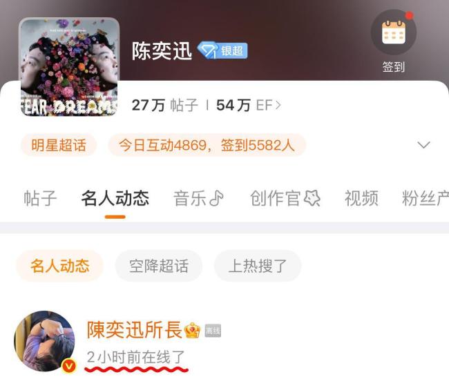 陈奕迅辟谣去世消息，晒出吃肉照片 轻松幽默回应谣言