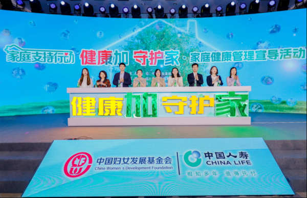 悦来网 “健康加 守护家”项目启动，多方联动助力健康家庭建设